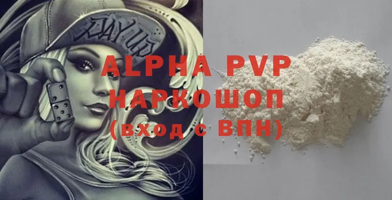 APVP VHQ  купить   mega ссылка  Липки 